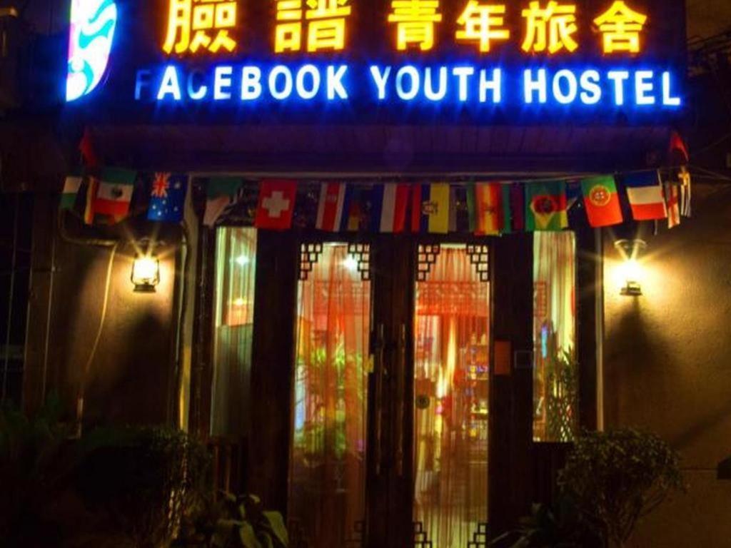 Xian Facebook Youth Hostel Bagian luar foto